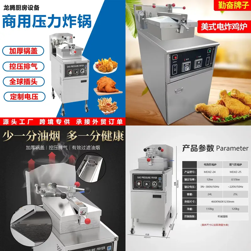 Pressure Fryer Commercial Chicken - 전기 압력 프라이어 상업용 닭다리 날개