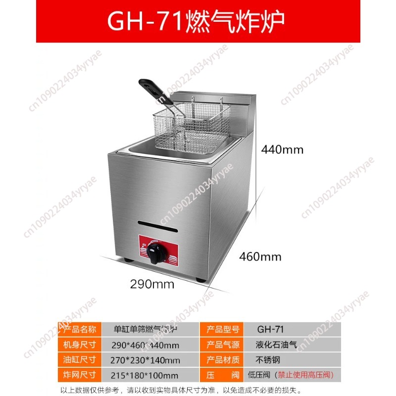 상업용 LPG 가스 딥 프라이어, 8L 바스켓 및 뚜껑 - Commercial Gas Deep Fryer Propane 리뷰 및 가격