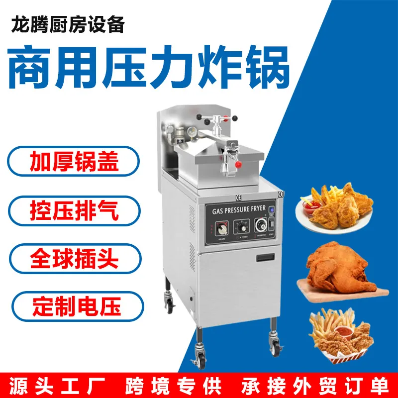 전기 압력 프라이어 상업용 닭다리 날개 조리기 고출력  - Pressure Fryer Commercial Chicken 리뷰 및 가격
