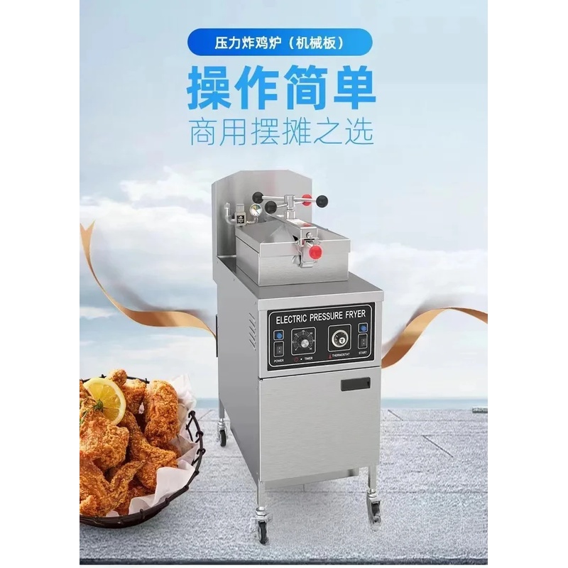 이중 열원 미국식 상업용 압력 프라이어 (치킨 커틀릿, - Pressure Fryer Commercial Chicken 리뷰 및 가격